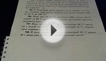 Задача 768. (Физика. 8 класс. Перышкин)