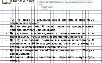 Решебник по Английскому Языку 7 Класс Учебник